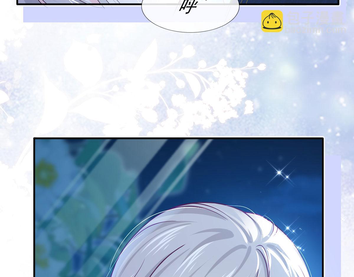 我成了反派大佬的小嬌妻？！ - 61.才、纔不是結巴蘑菇！(3/3) - 4