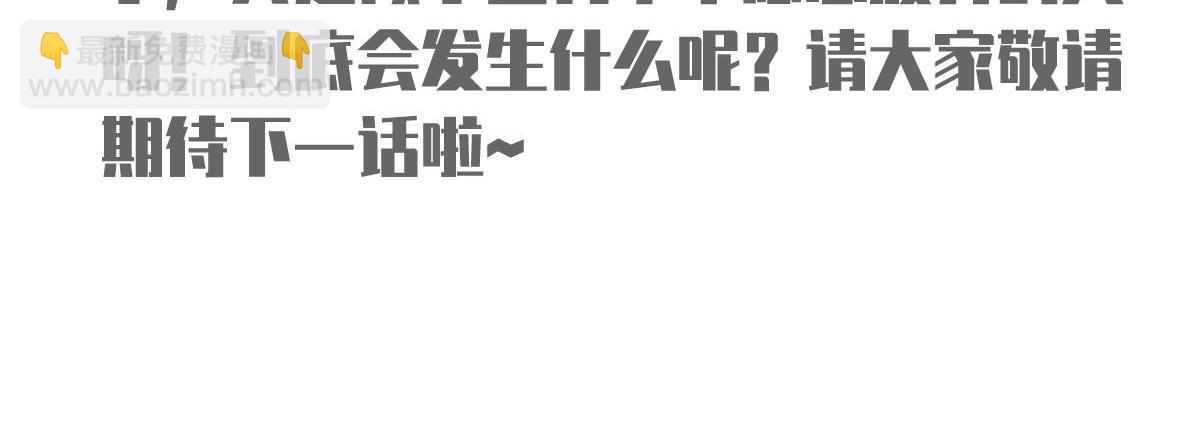 我成了反派大佬的小嬌妻？！ - 61.才、纔不是結巴蘑菇！(3/3) - 6