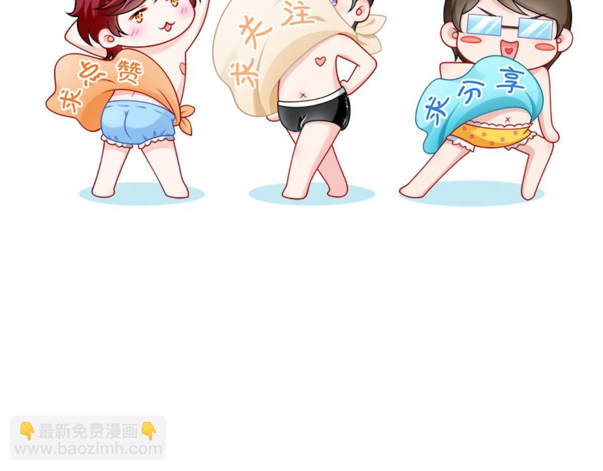 我成了反派大佬的小嬌妻？！ - 61.才、纔不是結巴蘑菇！(3/3) - 3