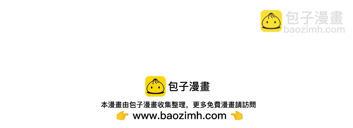 我成了反派大佬的小嬌妻？！ - 61.才、纔不是結巴蘑菇！(3/3) - 4