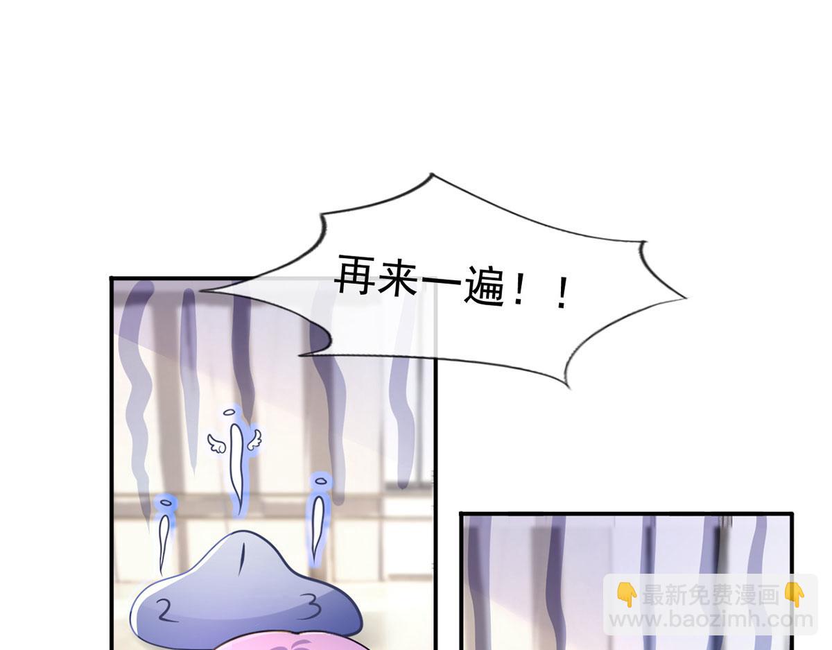 我成了反派大佬的小嬌妻？！ - 61.才、纔不是結巴蘑菇！(1/3) - 3