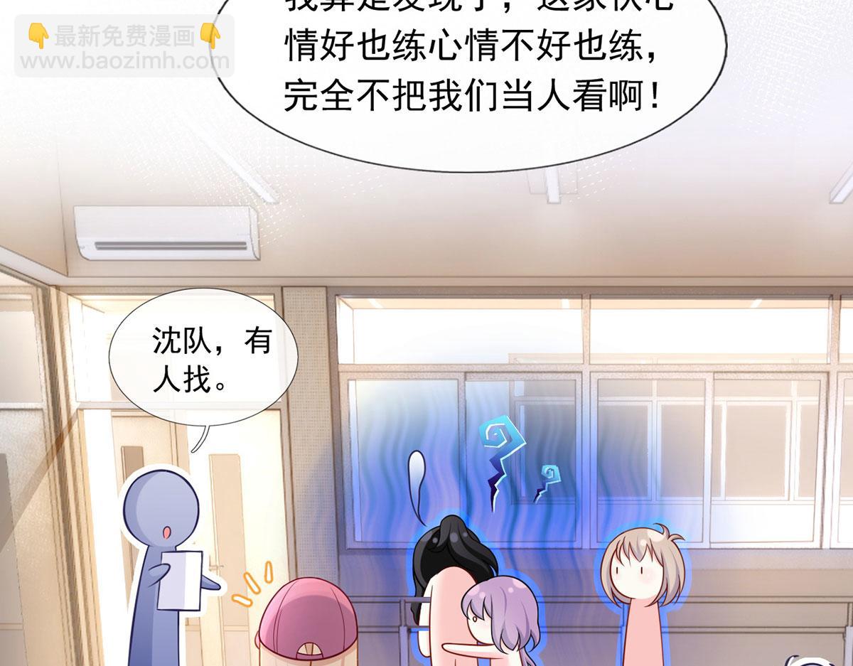 我成了反派大佬的小嬌妻？！ - 61.才、纔不是結巴蘑菇！(1/3) - 6