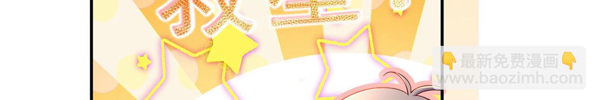 我成了反派大佬的小嬌妻？！ - 61.才、纔不是結巴蘑菇！(1/3) - 8