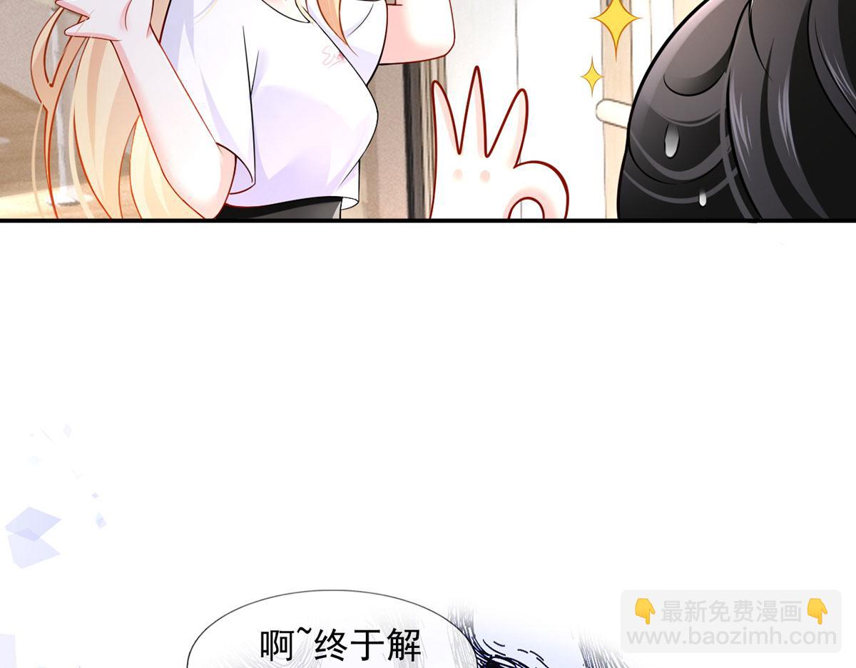 我成了反派大佬的小嬌妻？！ - 61.才、纔不是結巴蘑菇！(1/3) - 4