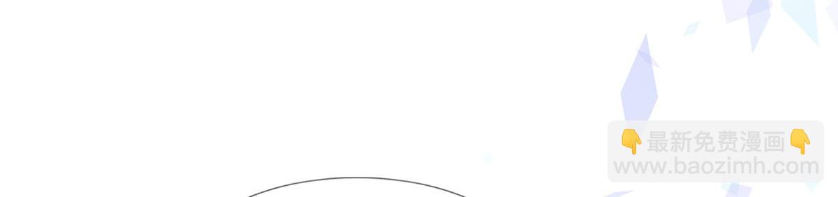 我成了反派大佬的小嬌妻？！ - 61.才、纔不是結巴蘑菇！(1/3) - 6