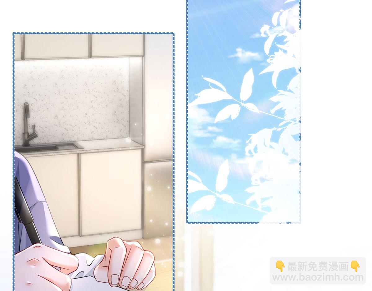 我成了反派大佬的小嬌妻？！ - 61.才、纔不是結巴蘑菇！(1/3) - 7