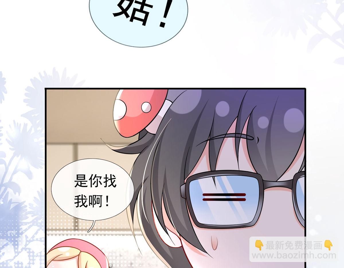 我成了反派大佬的小嬌妻？！ - 61.才、纔不是結巴蘑菇！(1/3) - 5