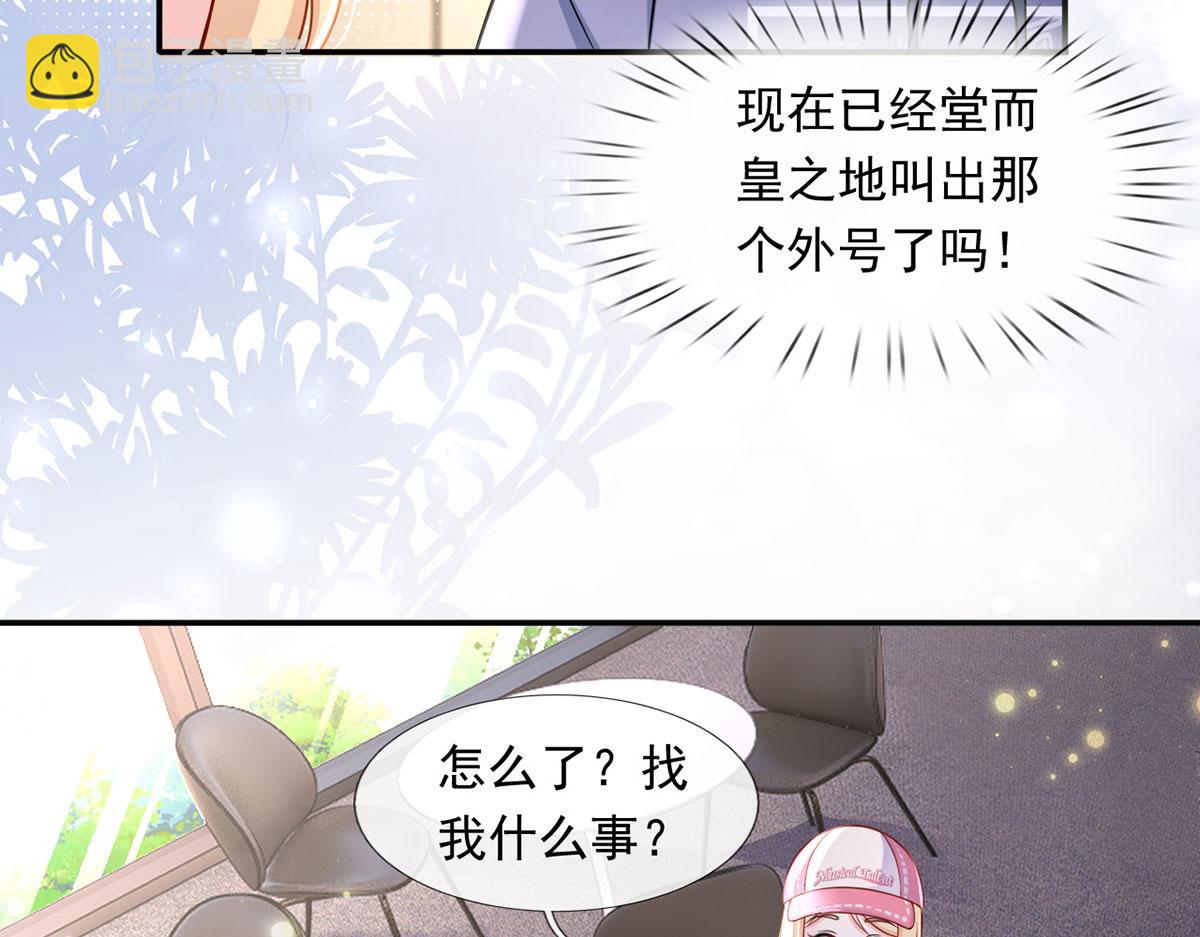 我成了反派大佬的小嬌妻？！ - 61.才、纔不是結巴蘑菇！(1/3) - 7