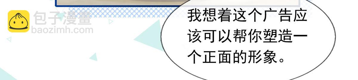 我成了反派大佬的小嬌妻？！ - 61.才、纔不是結巴蘑菇！(2/3) - 6