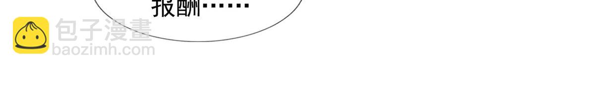 我成了反派大佬的小嬌妻？！ - 61.才、纔不是結巴蘑菇！(2/3) - 1