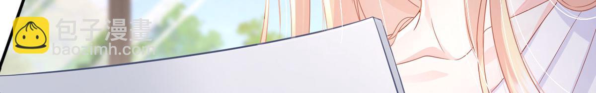 我成了反派大佬的小嬌妻？！ - 61.才、纔不是結巴蘑菇！(2/3) - 4