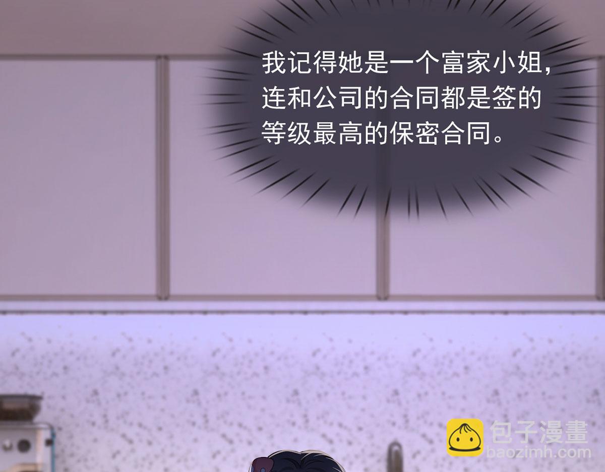 我成了反派大佬的小嬌妻？！ - 61.才、纔不是結巴蘑菇！(2/3) - 8