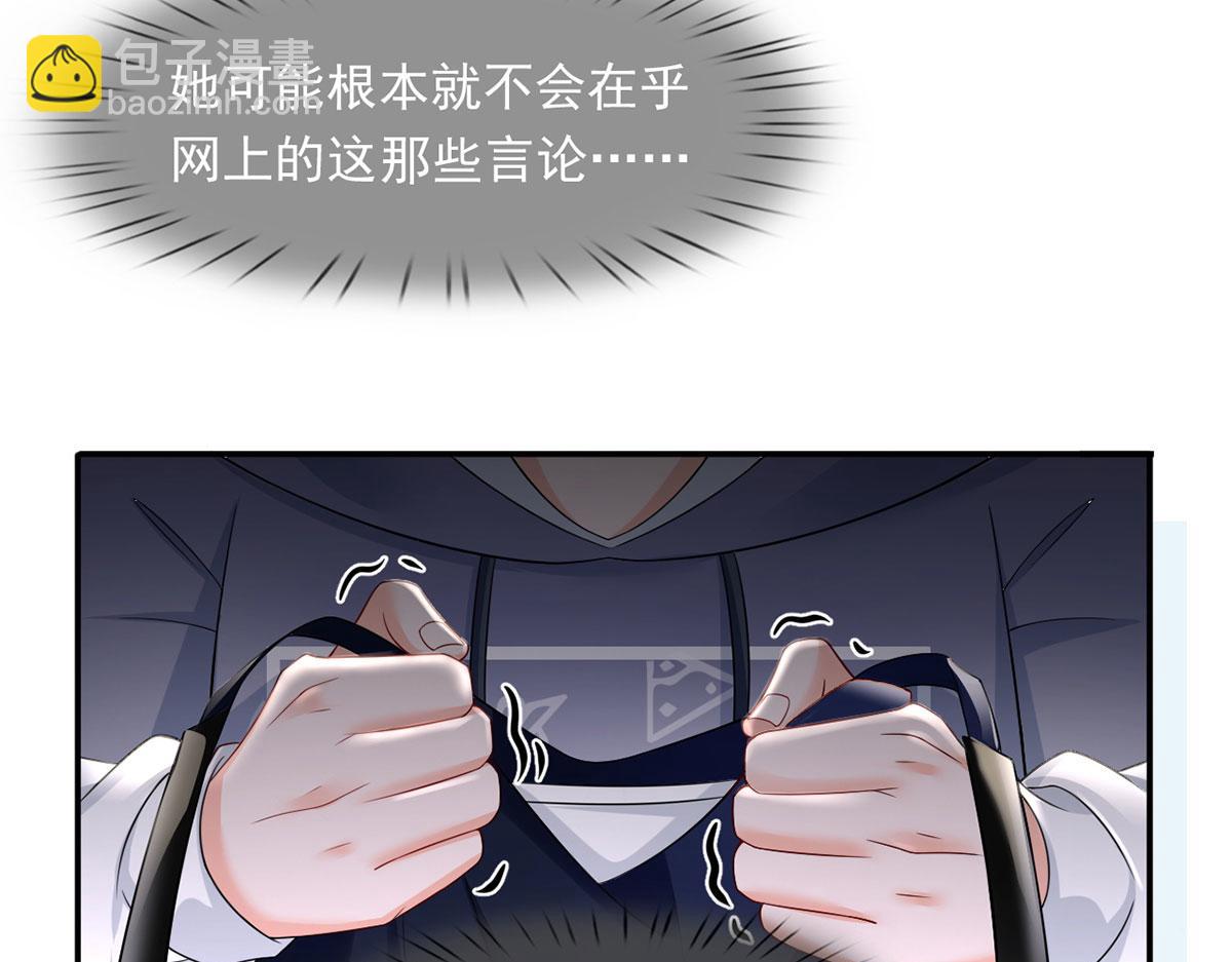 我成了反派大佬的小嬌妻？！ - 61.才、纔不是結巴蘑菇！(2/3) - 3