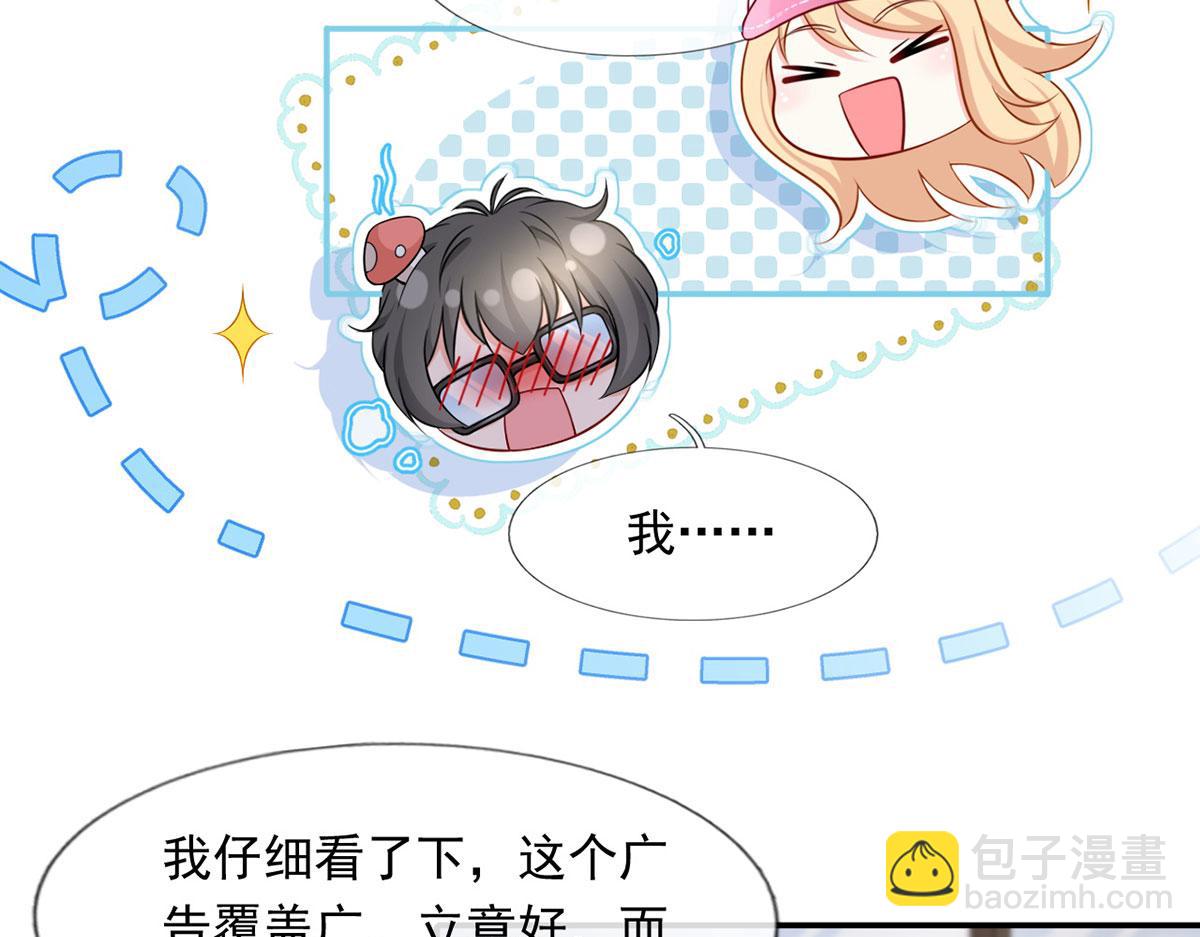 我成了反派大佬的小嬌妻？！ - 61.才、纔不是結巴蘑菇！(2/3) - 1