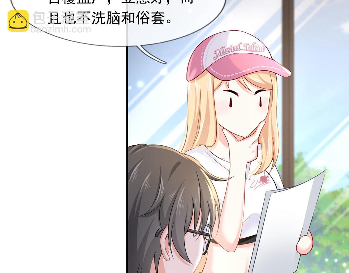 我成了反派大佬的小嬌妻？！ - 61.才、纔不是結巴蘑菇！(2/3) - 2