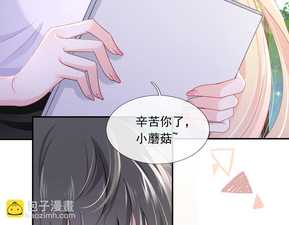 我成了反派大佬的小嬌妻？！ - 61.才、纔不是結巴蘑菇！(2/3) - 6