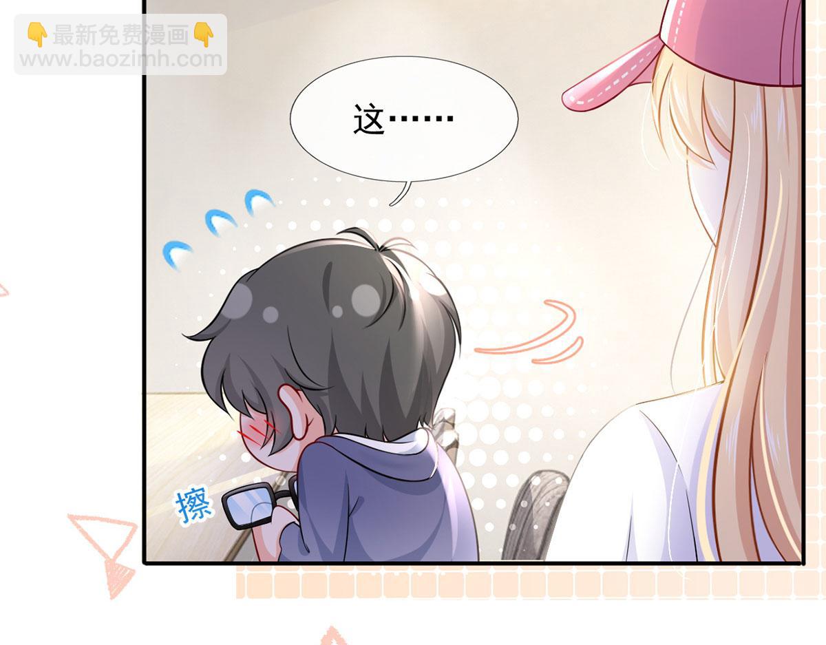 我成了反派大佬的小嬌妻？！ - 61.才、纔不是結巴蘑菇！(2/3) - 1