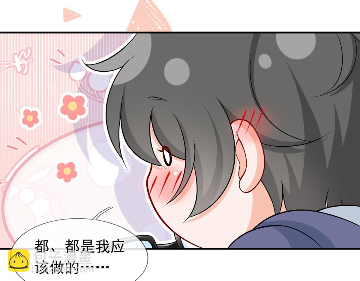 我成了反派大佬的小嬌妻？！ - 61.才、纔不是結巴蘑菇！(2/3) - 2