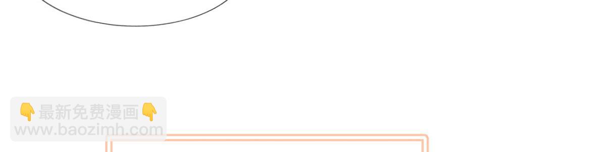 我成了反派大佬的小嬌妻？！ - 61.才、纔不是結巴蘑菇！(2/3) - 3