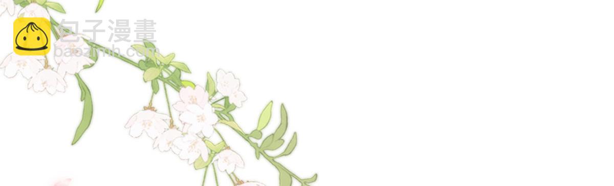 我成了反派大佬的小嬌妻？！ - 61.才、纔不是結巴蘑菇！(2/3) - 6