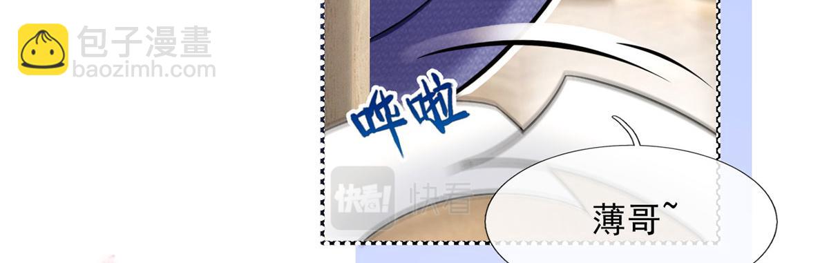 我成了反派大佬的小嬌妻？！ - 61.才、纔不是結巴蘑菇！(2/3) - 1