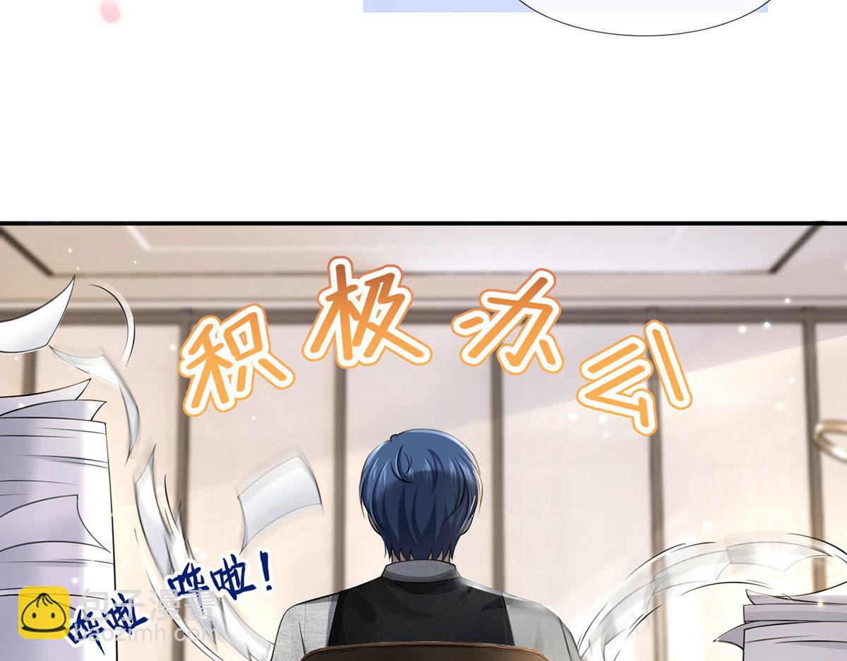 我成了反派大佬的小嬌妻？！ - 61.才、纔不是結巴蘑菇！(2/3) - 2