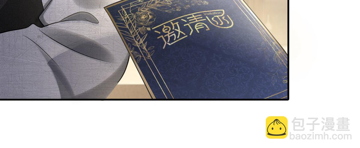 我成了反派大佬的小嬌妻？！ - 61.才、纔不是結巴蘑菇！(2/3) - 4