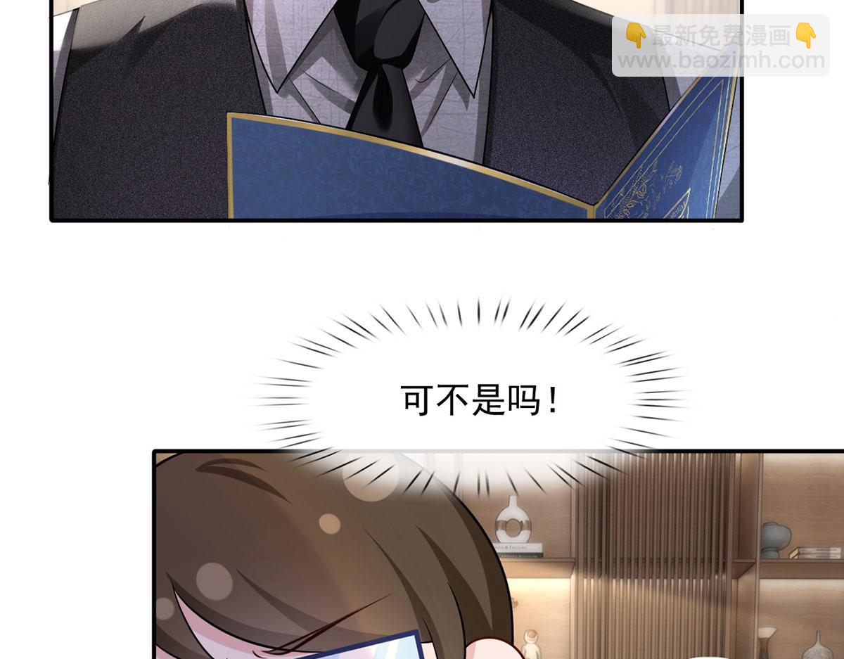 我成了反派大佬的小嬌妻？！ - 61.才、纔不是結巴蘑菇！(2/3) - 8