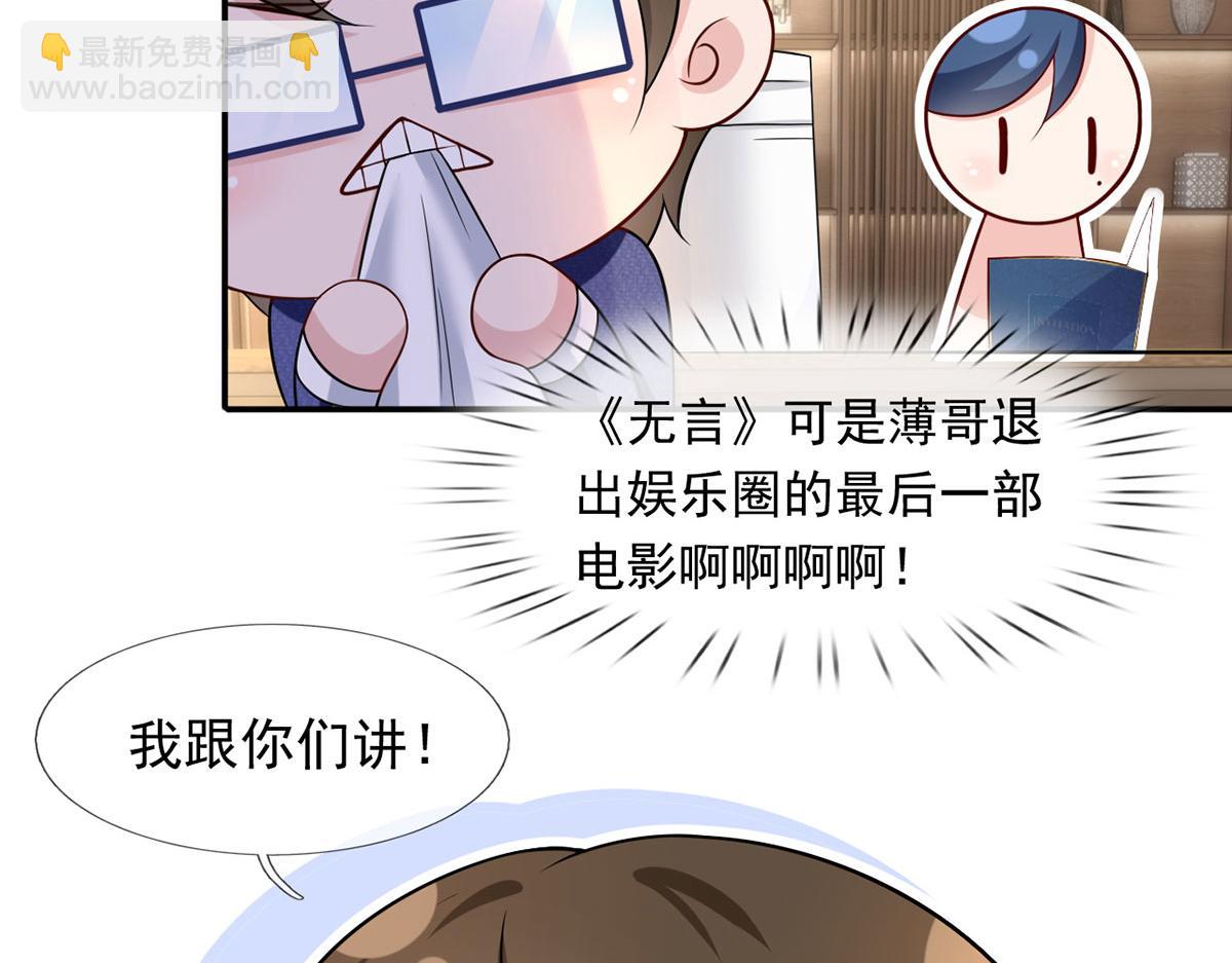 我成了反派大佬的小嬌妻？！ - 61.才、纔不是結巴蘑菇！(2/3) - 1