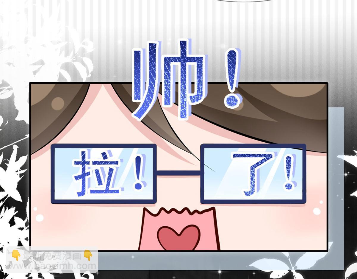 我成了反派大佬的小嬌妻？！ - 61.才、纔不是結巴蘑菇！(2/3) - 4