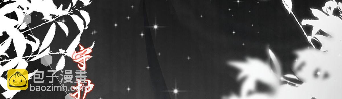 我成了反派大佬的小嬌妻？！ - 61.才、纔不是結巴蘑菇！(2/3) - 5