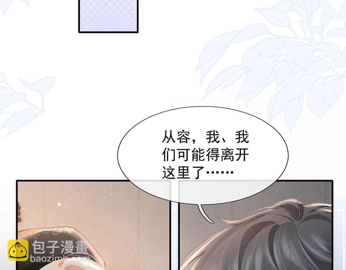 我成了反派大佬的小嬌妻？！ - 63.危機降臨(3/3) - 5