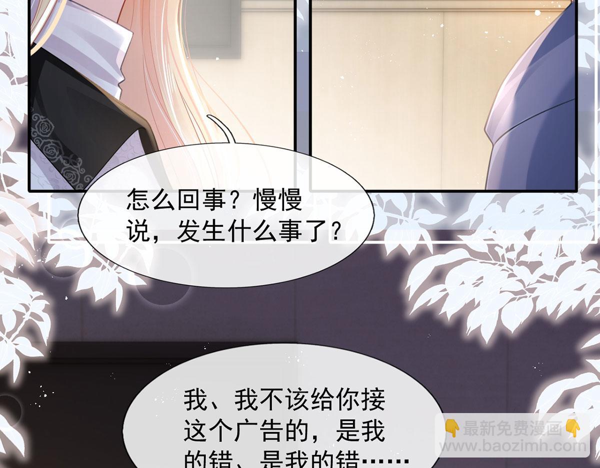 我成了反派大佬的小嬌妻？！ - 63.危機降臨(3/3) - 1