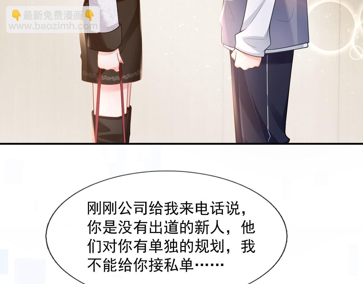 我成了反派大佬的小嬌妻？！ - 63.危機降臨(3/3) - 4