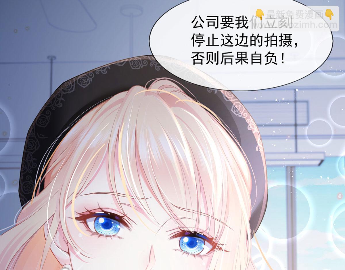 我成了反派大佬的小嬌妻？！ - 63.危機降臨(3/3) - 1