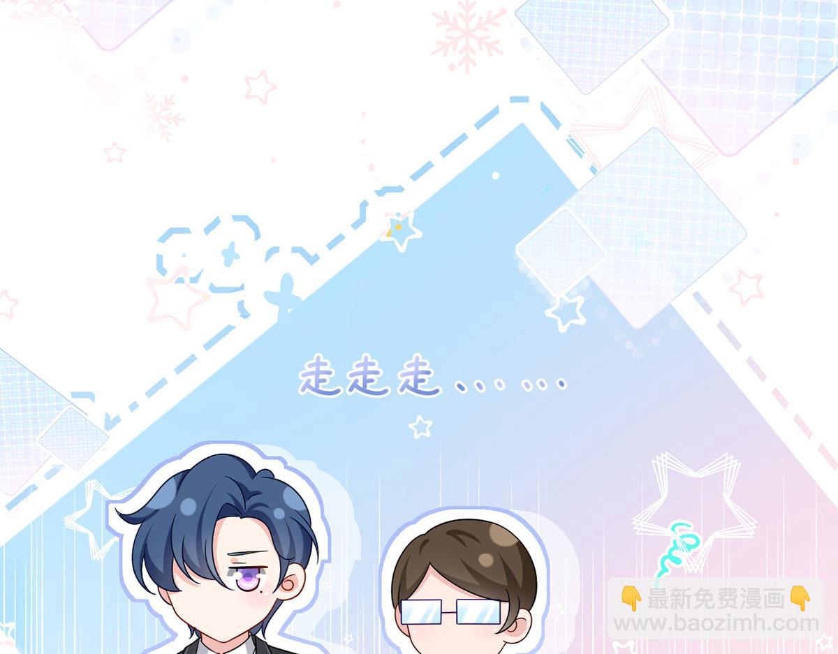 我成了反派大佬的小嬌妻？！ - 63.危機降臨(1/3) - 3