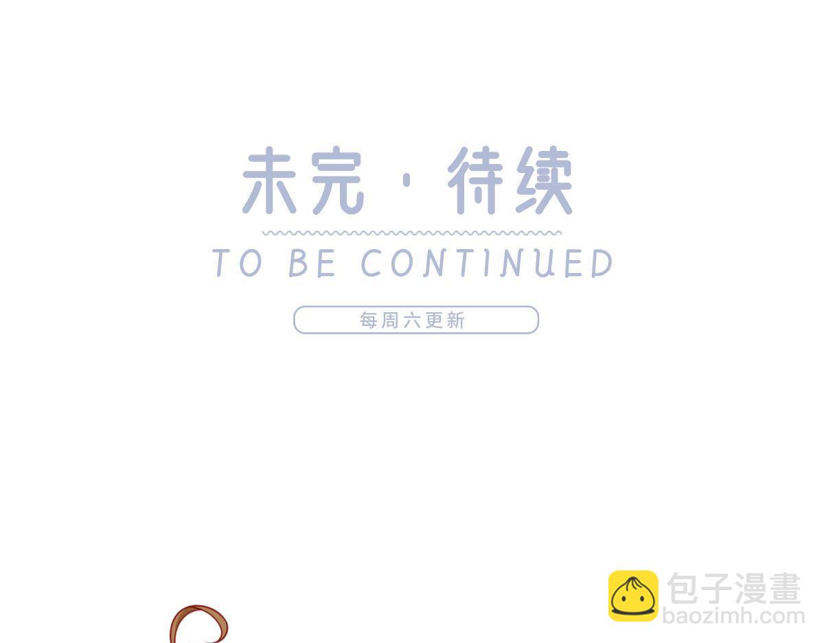 我成了反派大佬的小嬌妻？！ - 63.危機降臨(3/3) - 4