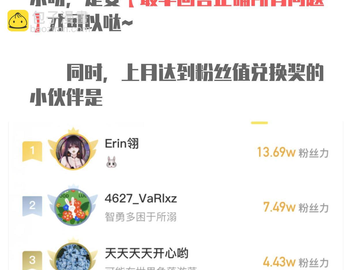 我成了反派大佬的小嬌妻？！ - 63.危機降臨(3/3) - 2