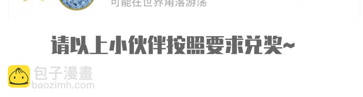 我成了反派大佬的小嬌妻？！ - 63.危機降臨(3/3) - 3