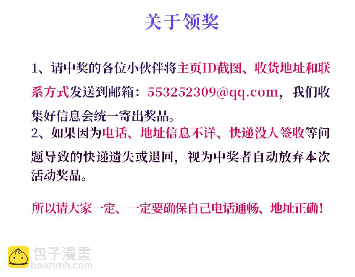 我成了反派大佬的小嬌妻？！ - 63.危機降臨(3/3) - 4