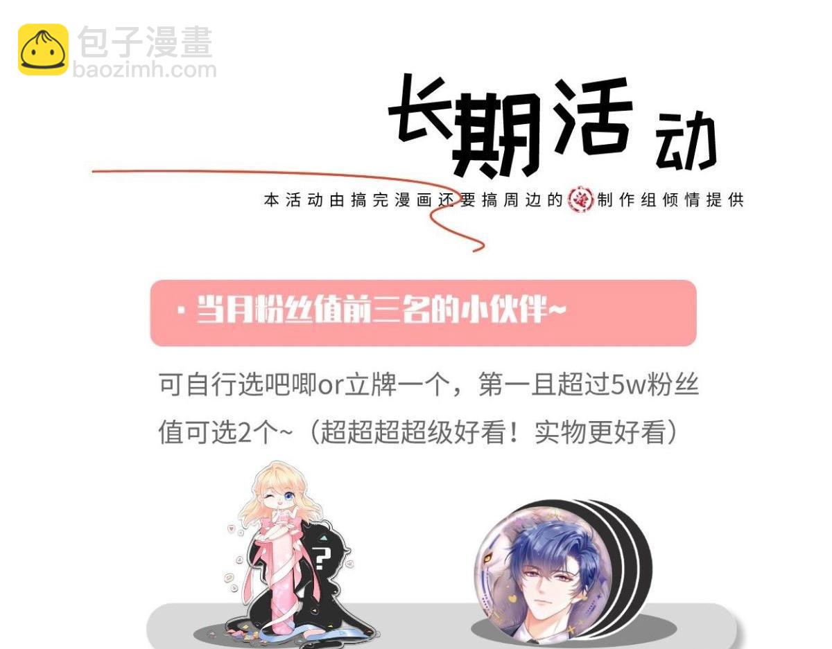 我成了反派大佬的小嬌妻？！ - 63.危機降臨(3/3) - 5