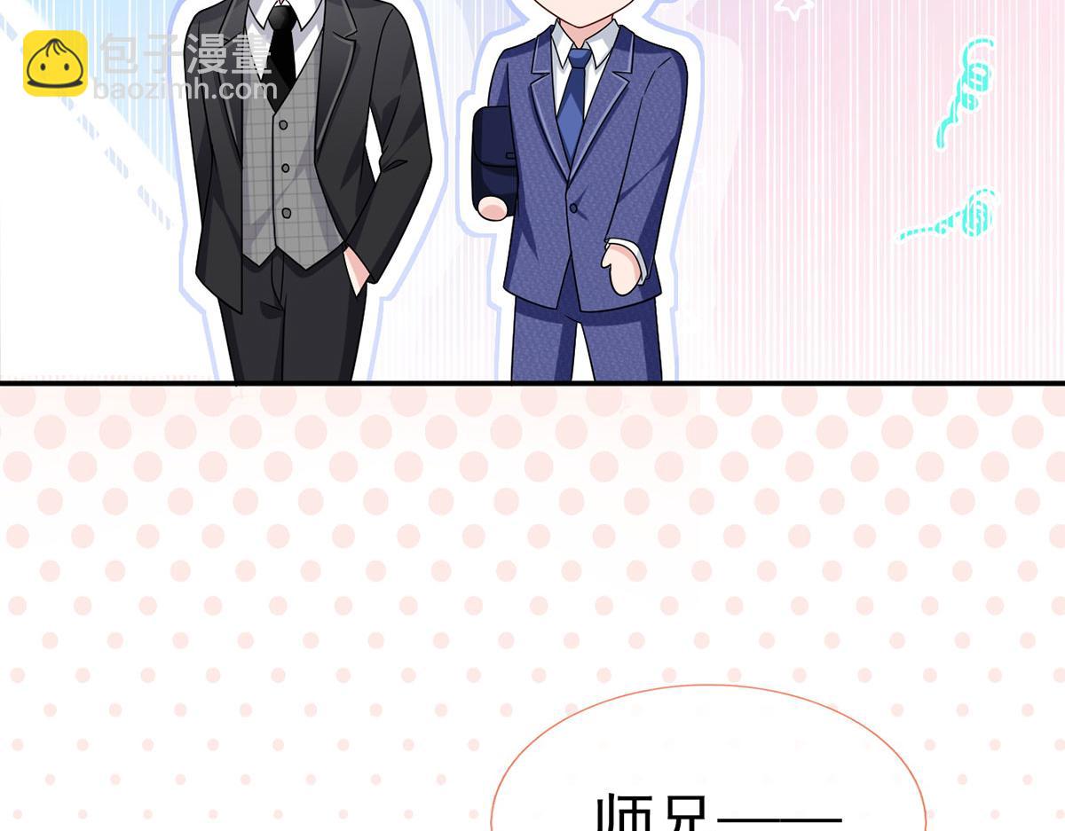 我成了反派大佬的小嬌妻？！ - 63.危機降臨(1/3) - 4