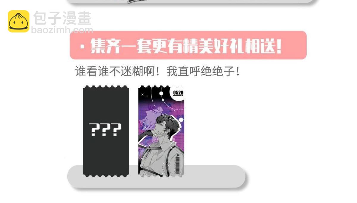 我成了反派大佬的小嬌妻？！ - 63.危機降臨(3/3) - 6