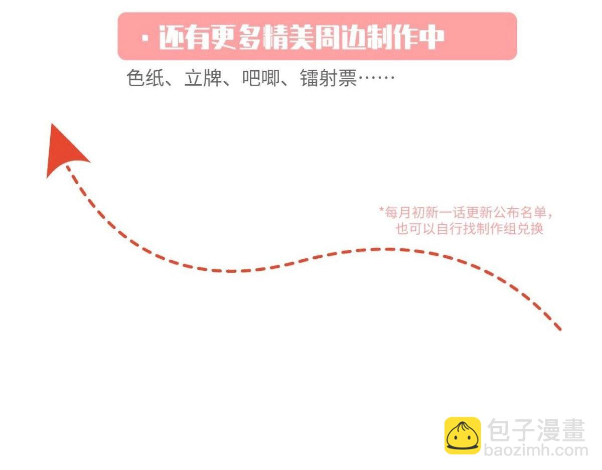 我成了反派大佬的小嬌妻？！ - 63.危機降臨(3/3) - 1