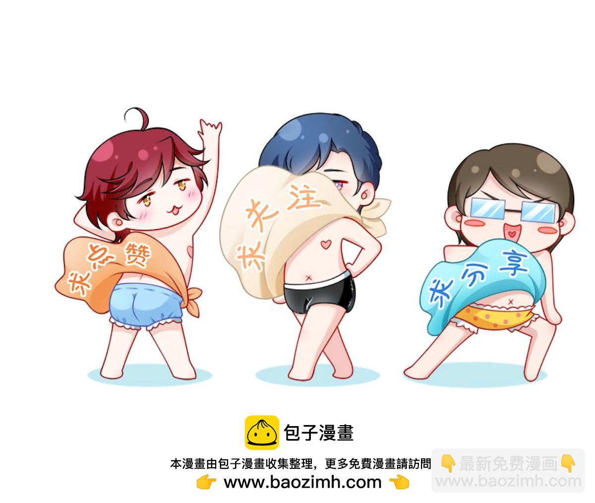 我成了反派大佬的小嬌妻？！ - 63.危機降臨(3/3) - 3