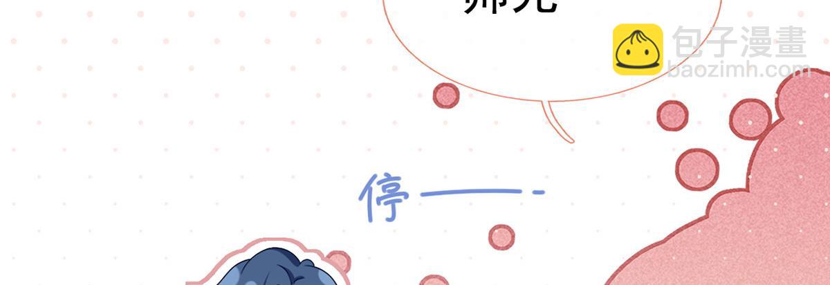 我成了反派大佬的小嬌妻？！ - 63.危機降臨(1/3) - 5