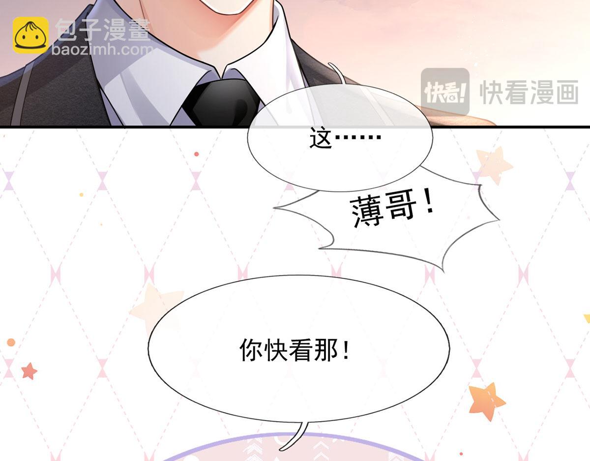 我成了反派大佬的小嬌妻？！ - 63.危機降臨(1/3) - 4