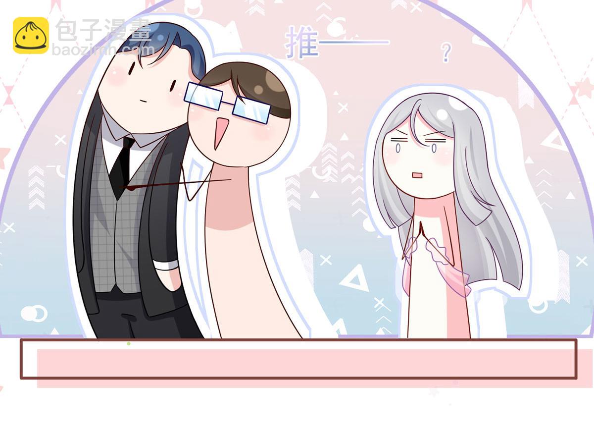 我成了反派大佬的小嬌妻？！ - 63.危機降臨(1/3) - 5