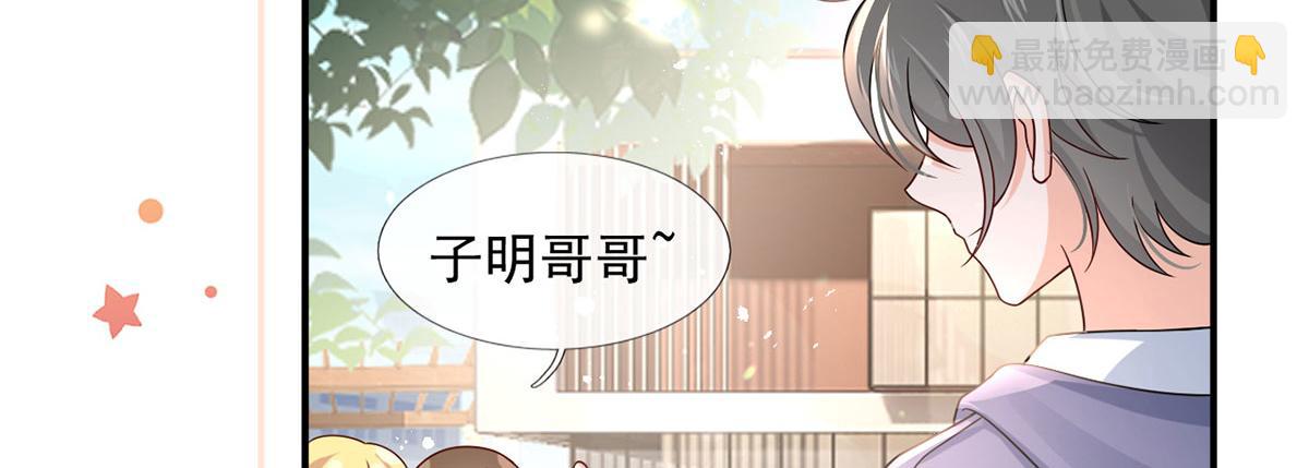 我成了反派大佬的小嬌妻？！ - 63.危機降臨(1/3) - 8