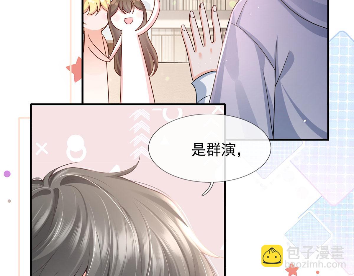 我成了反派大佬的小嬌妻？！ - 63.危機降臨(1/3) - 1